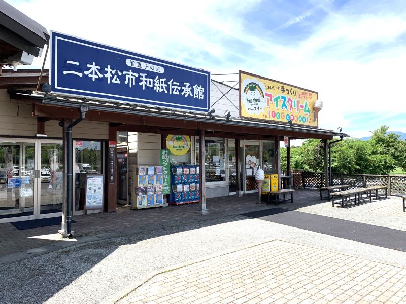 道の駅安達