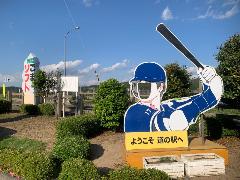 Roadside Station Mizusawa