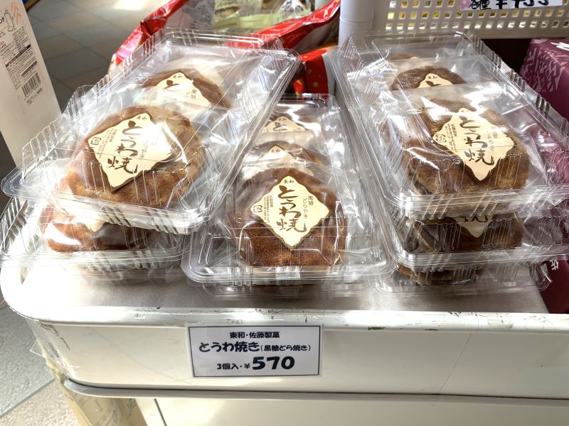 道の駅とうわ