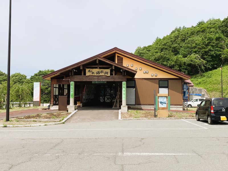 Roadside Station Nishiki Autumn Lake