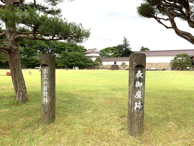 表御座跡
