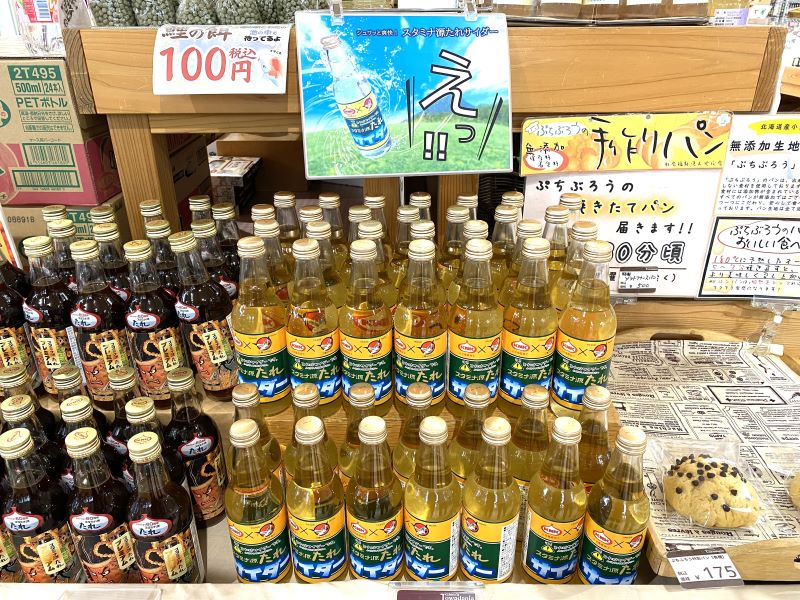 Cidre Stamina Source