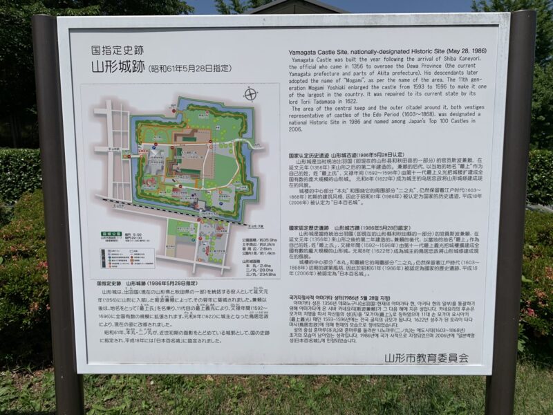 山形城跡
