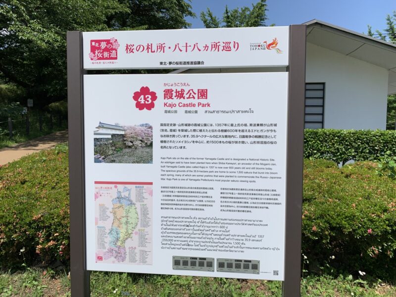 霞城公園