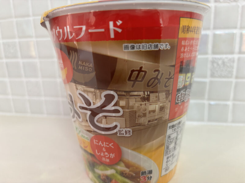 中みそ