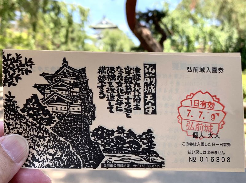 Castillo Hirosaki