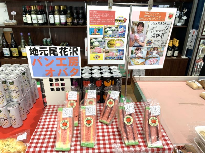 すいかパン