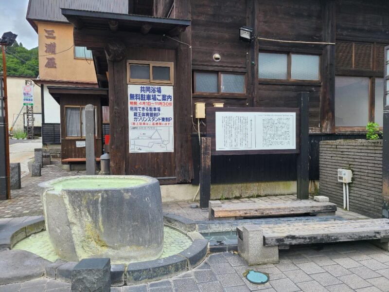 山形蔵王温泉