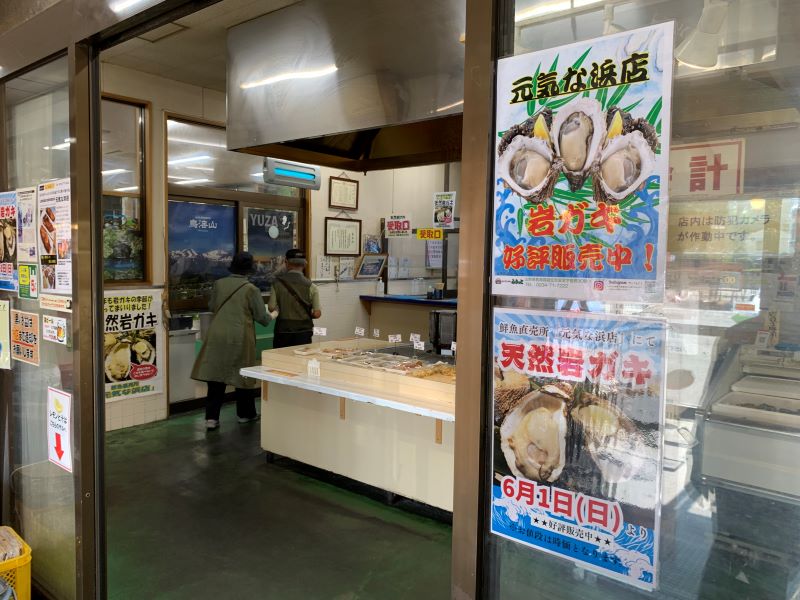 道の駅 鳥海 ふらっと