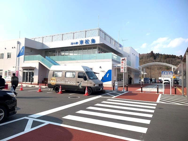 道の駅 東松島