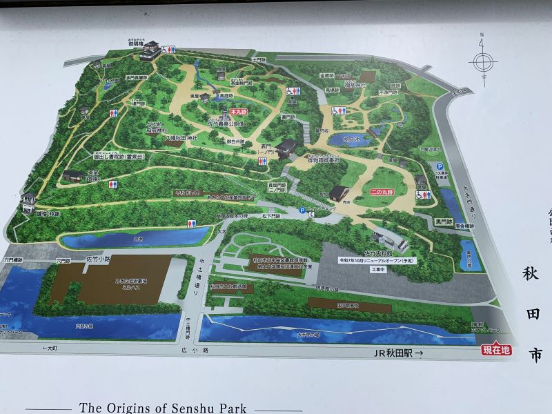 Parque Chiaki