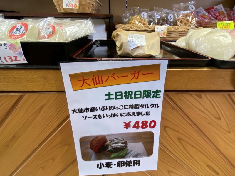 Burger Daisen