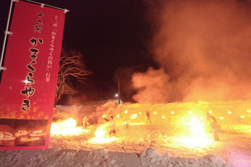 12곳의 가마쿠라야키