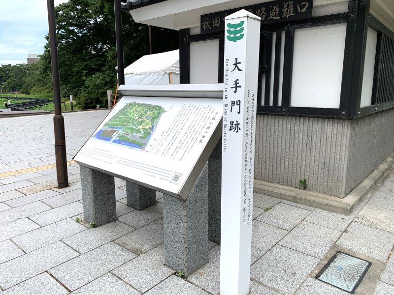 Otemonzeki