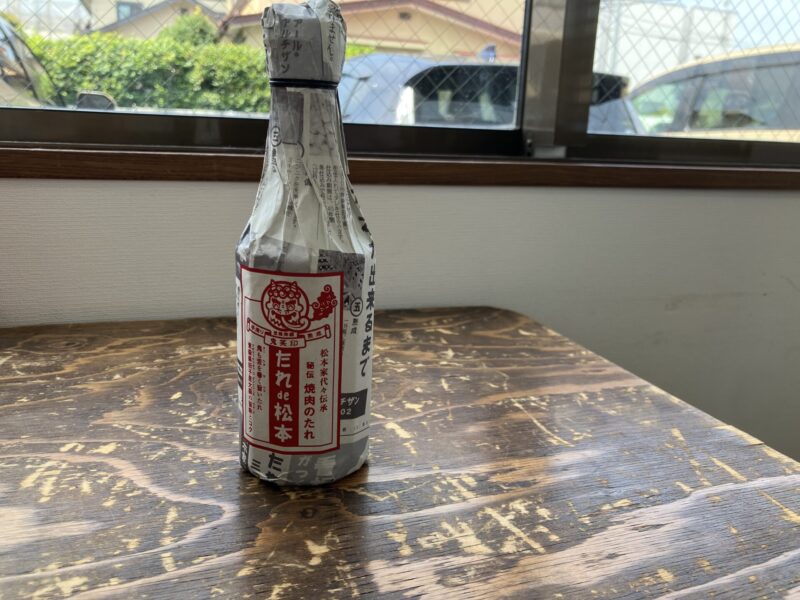 松本酱