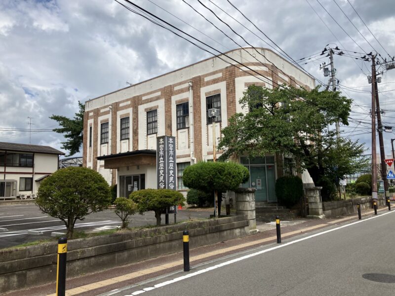 本宫市历史民俗博物馆