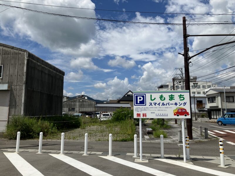 本宫下町
