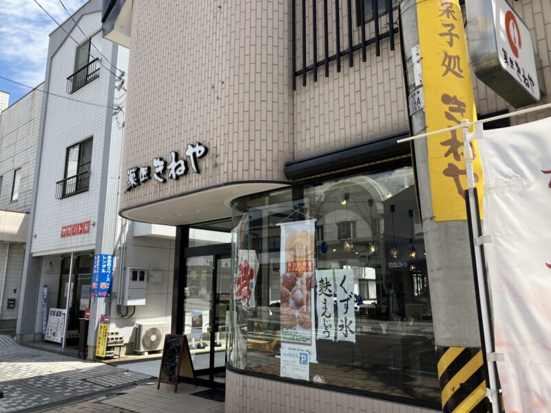 糖果Kineya