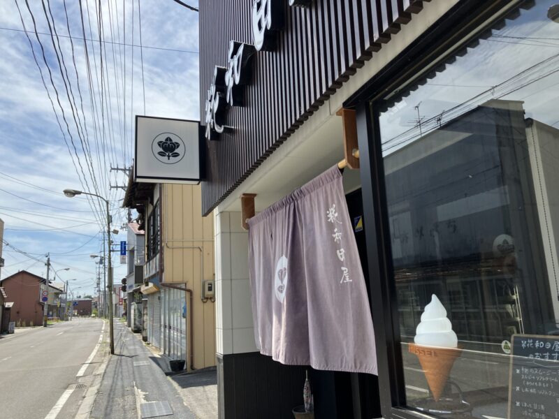 和田屋浩二