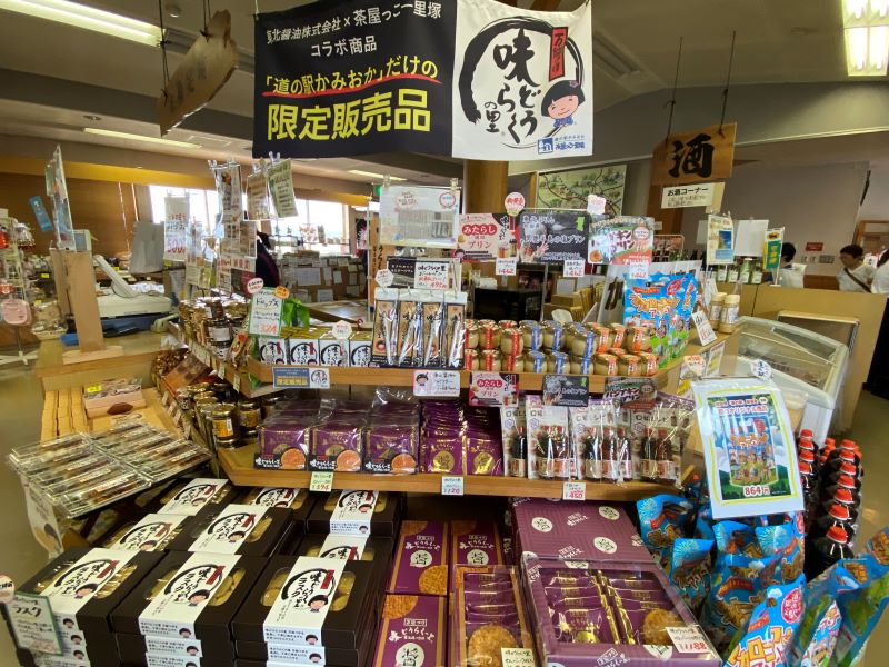 Ajidoraku no Sato