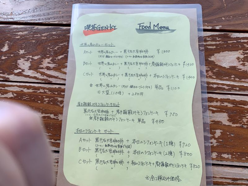Café GEN・KI