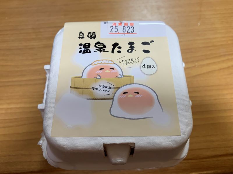 Huevos de Funauta Onsen
