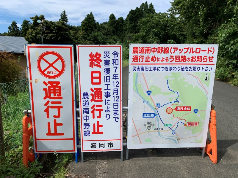 Route des Pommes