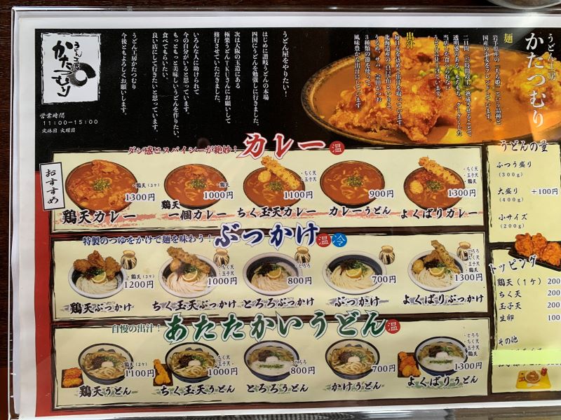 Escargot de l'usine Udon