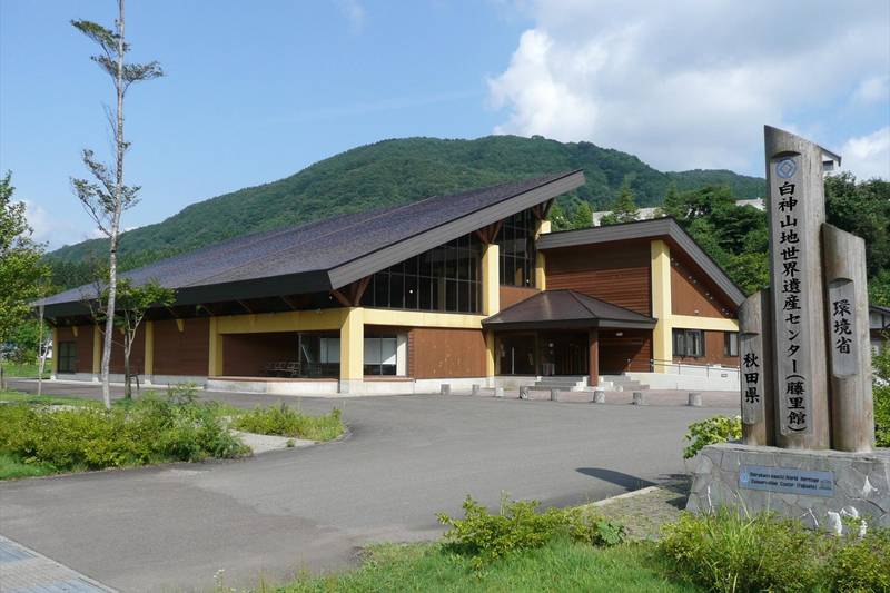 Centro del Patrimonio Mundial Shirakami-Sanchi