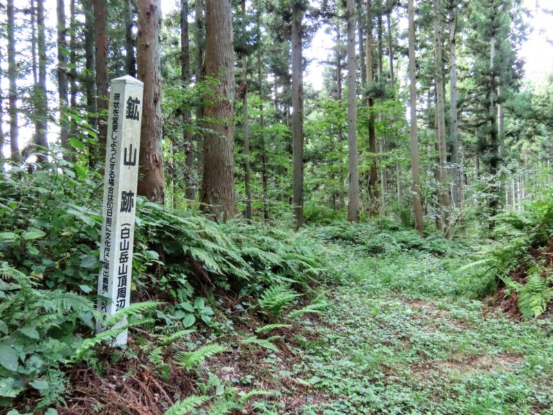 Un cartel en el sitio de la mina Hakusan