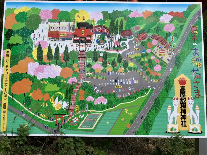 다카야시키 이나리 신사