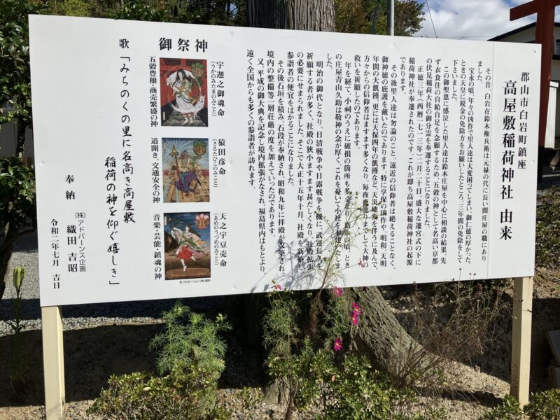 다카야시키 이나리 신사