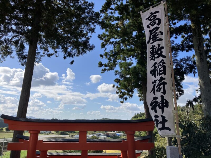 다카야시키 이나리 신사