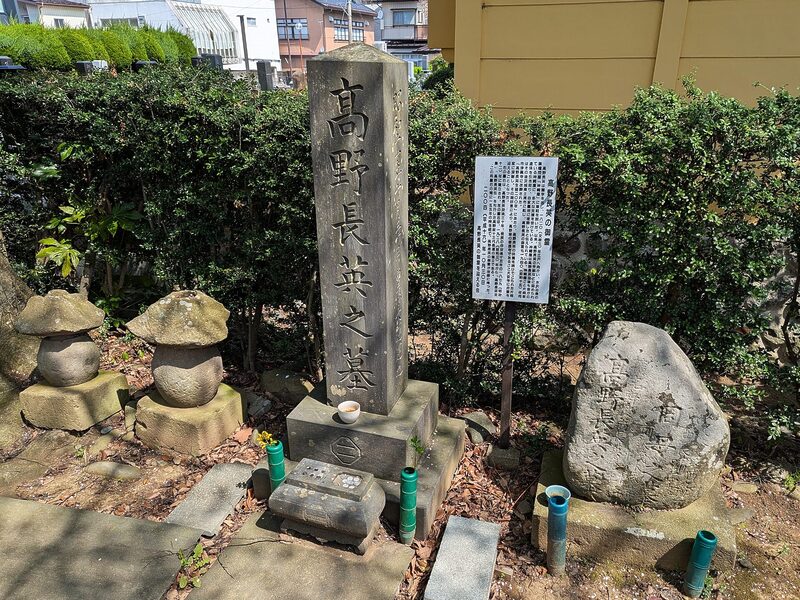 岩手県奥州市水沢の大安寺にある高野長英の墓