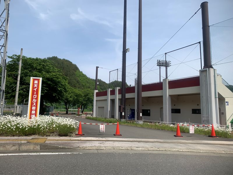 乐天老鹰岩泉体育场