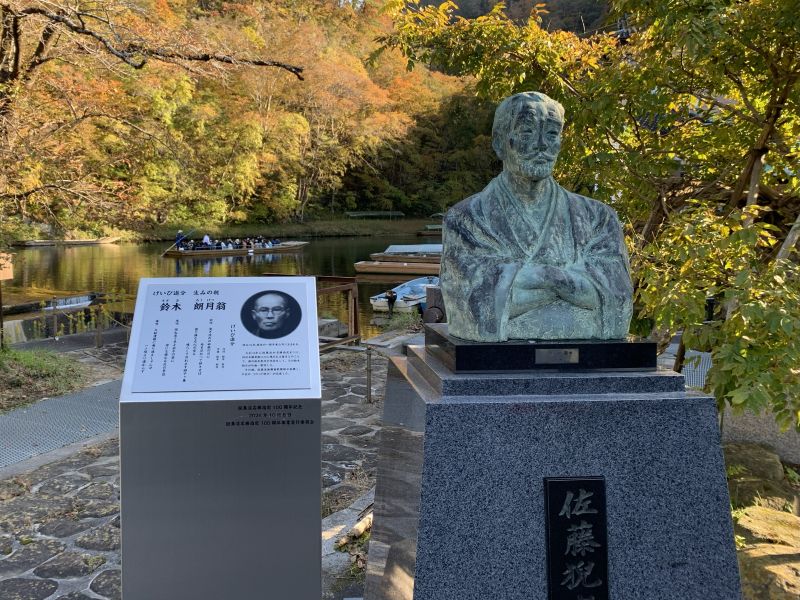 Buste de Geigan Sato