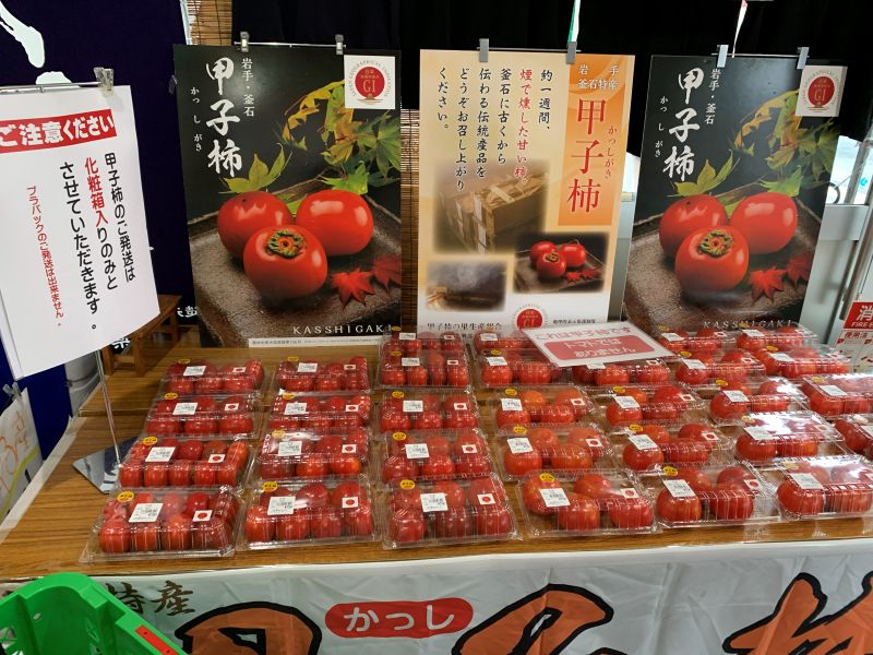 Koshi persimmon