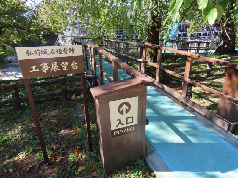 Plataforma de observación de la construcción del muro de piedra del castillo de Hirosaki