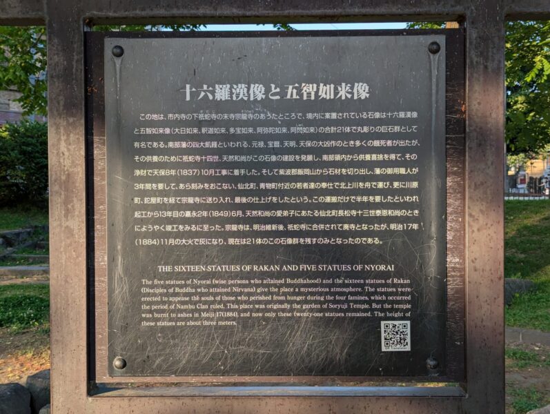 Un cartel que explica los orígenes del Parque Infantil Rakan