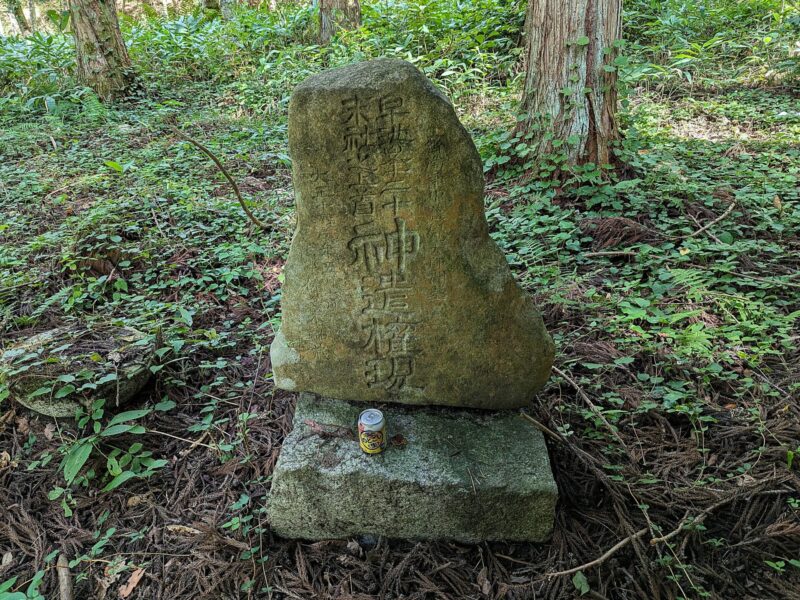 Stone monument behind Kamikazuchi Shrine