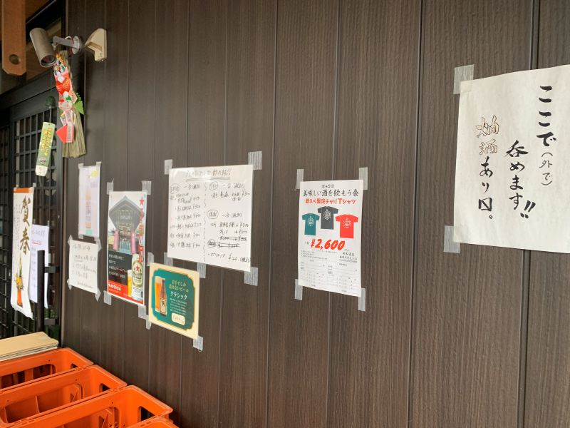 Licorería Yoshimoto