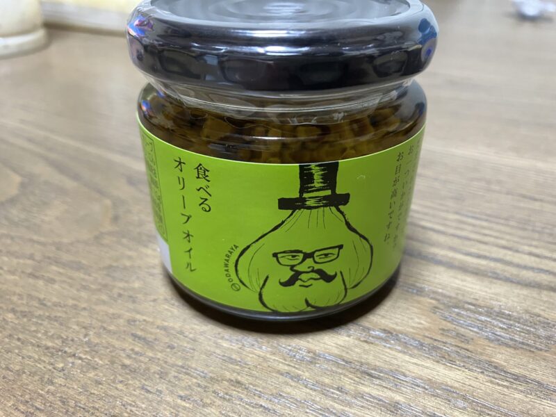 食べるオリーブオイル