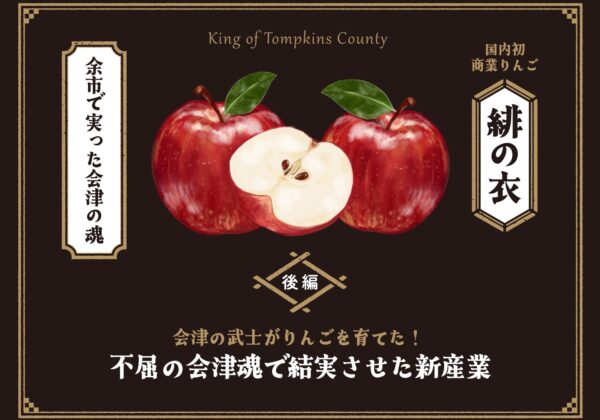 Robe écarlate (Partie 2)