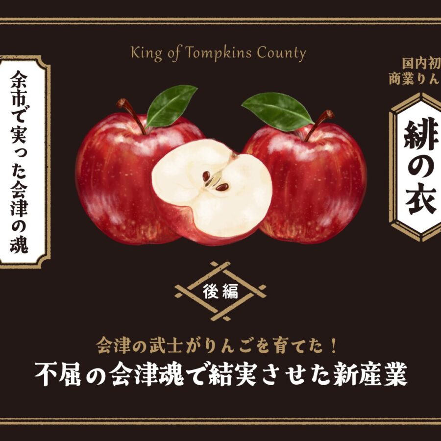 緋の衣（後編）