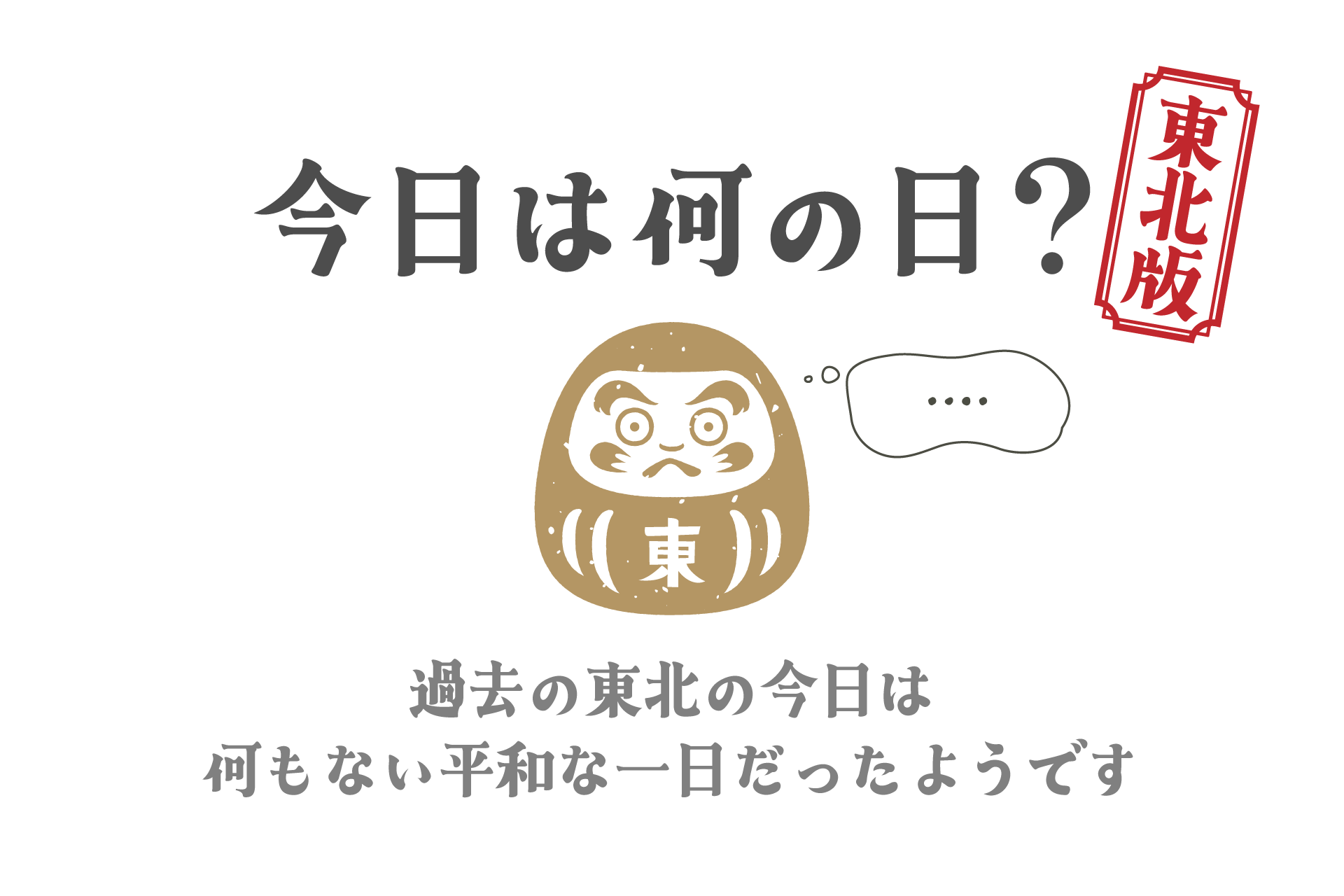 Today we are preparing