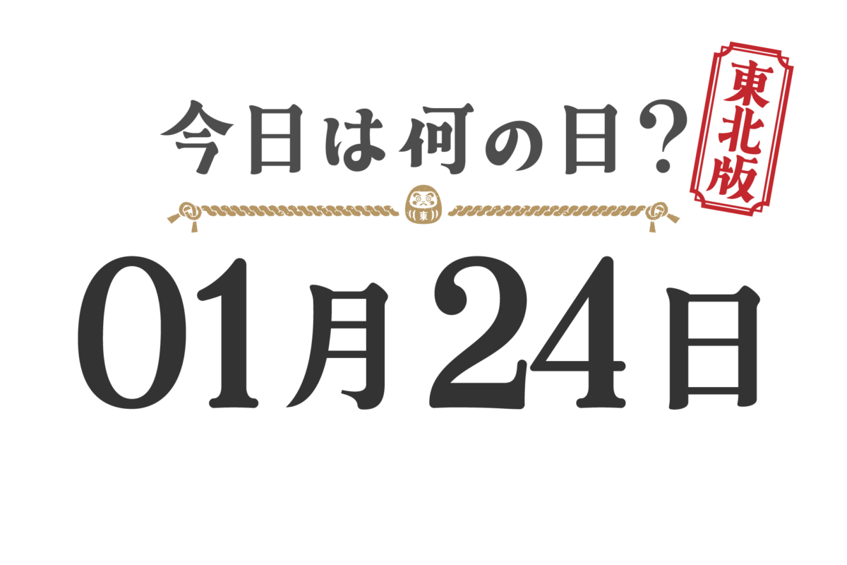 今天星期几？东北版 [0124]