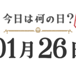 What day is it today? Tohoku Edition [0126]