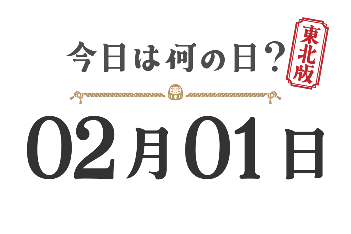 今天星期几？东北版 [0201]