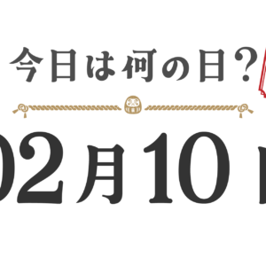 今天星期几？东北版 [0210]
