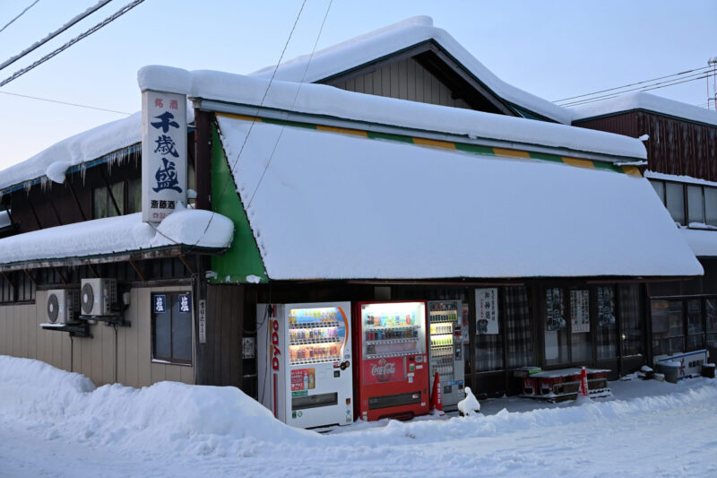 Licorería Saito donde puedes comprar sake sagrado del Santuario Dainichireiki